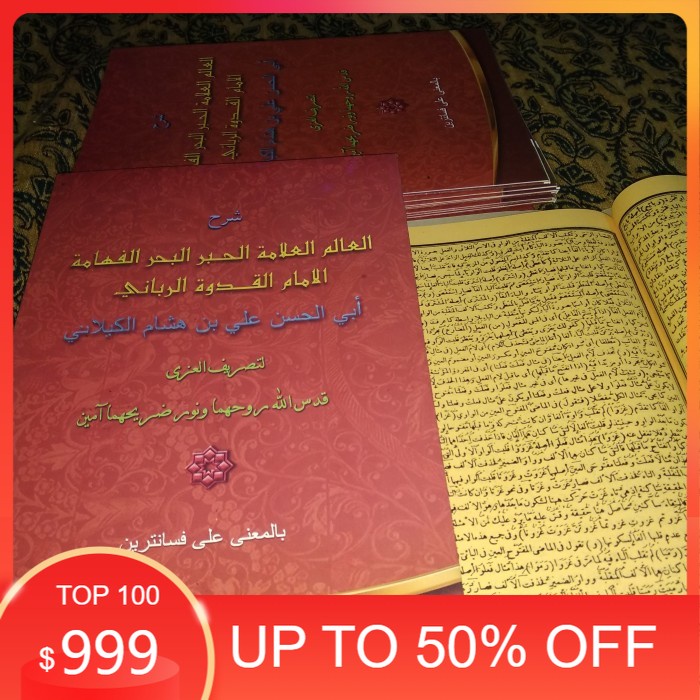 Kitab Kailani Ilmu Shorof Kaelani  Petuk Makna Pesantren