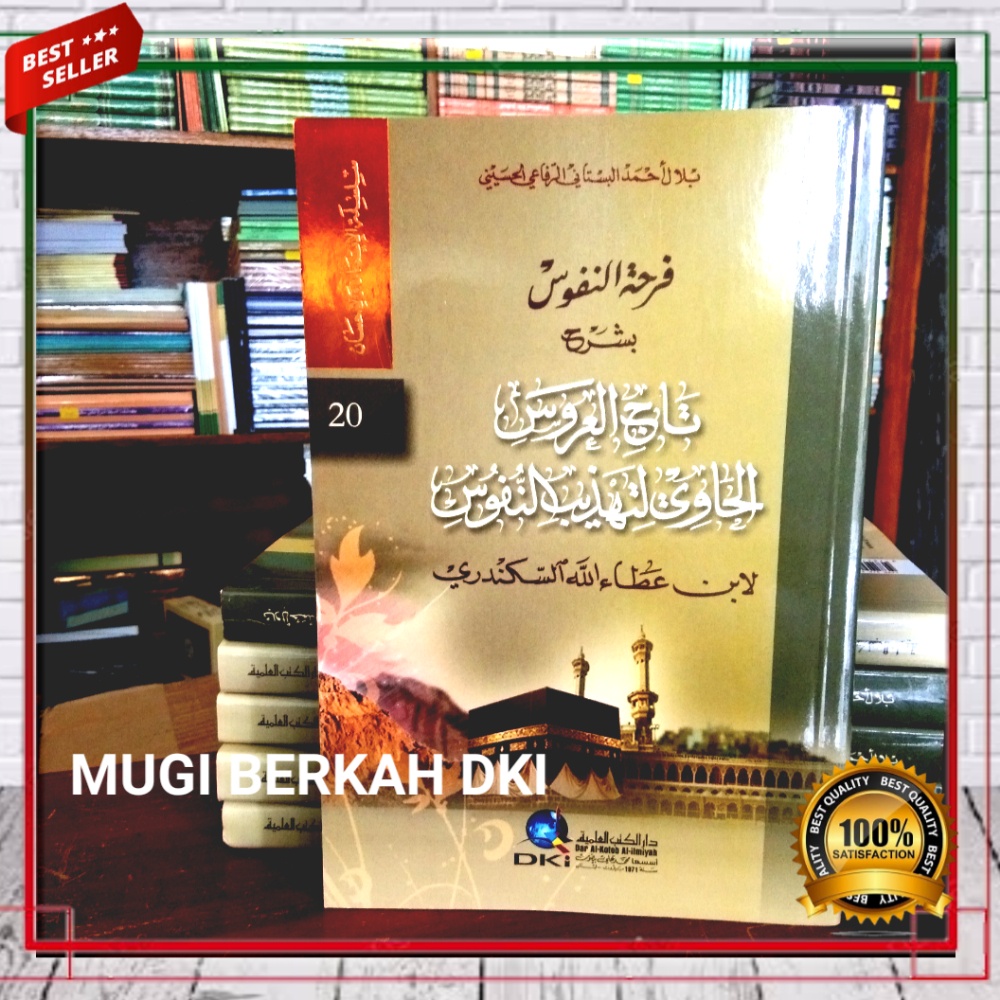 Jual Kitab FARHAT AN-NUFUS FARHATUN NUFUS Syarah Tajul Arus DKI Bairut, Kitab Karya Syeh Bilal ...