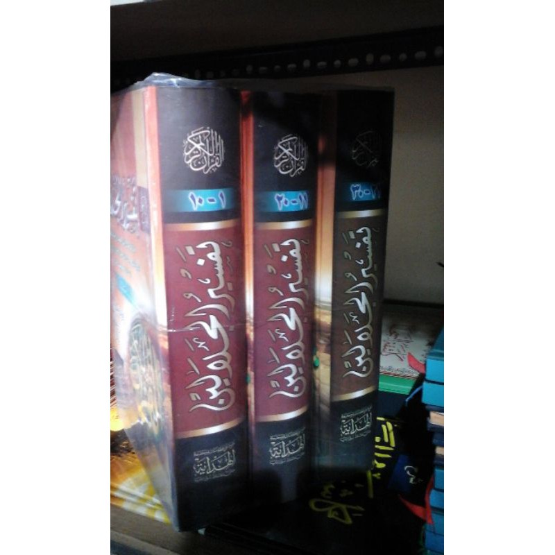 kitab tafsir jalalain, jalalen makna pegon komplit