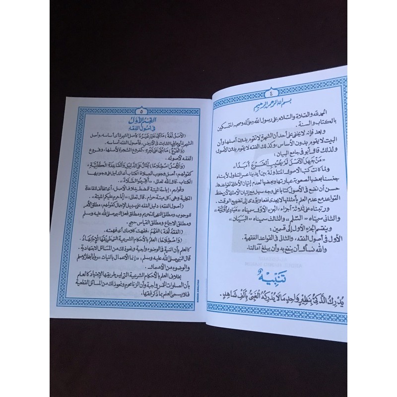 kitab mabadi’ awwaliyah