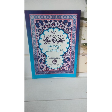 aqidatul Awam/Kitab Aqidatul Awam