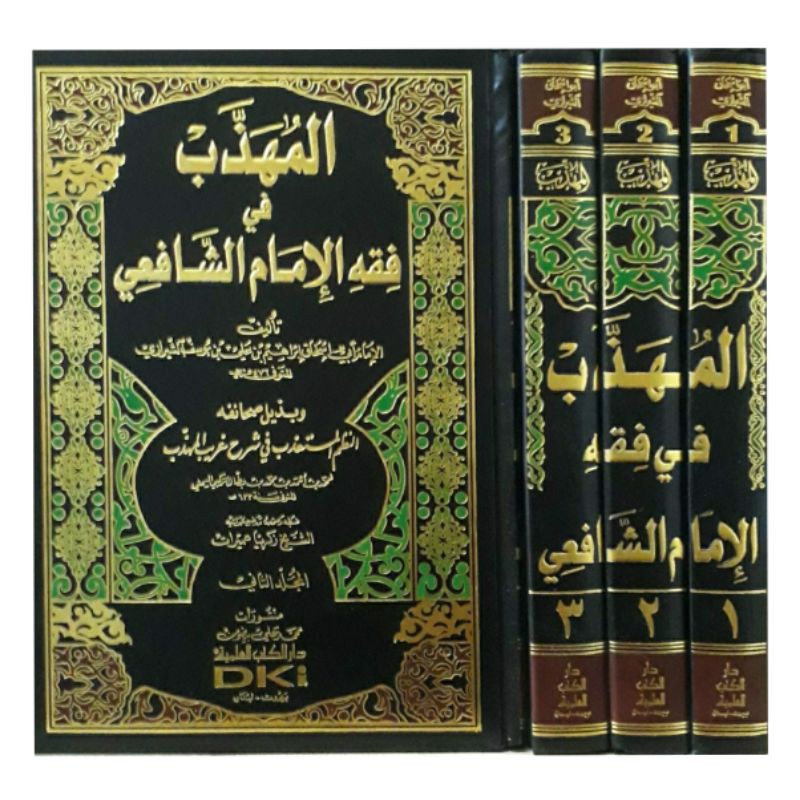 Kitab Al MUHADZAB