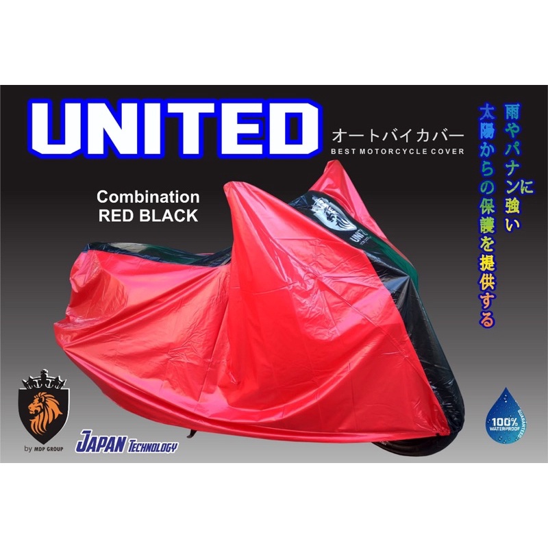 COVER MOTOR UNITED MIO VARIO SARUNG MOTOR BEAT VARIO125 SCOOPY FINO GENIO SOUL TUTUP MOTOR SATRIA FU