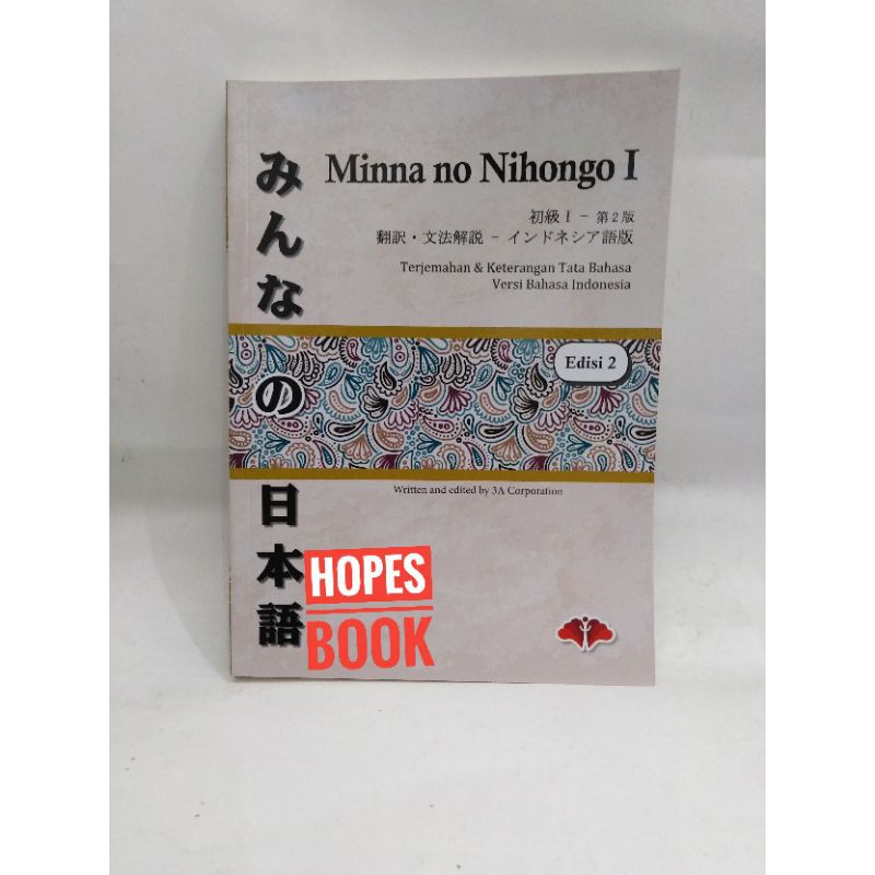 Minna no nihongo rus 1 pdf. Minna no nihongo 1 тесты. Minna no nihongo словарь. Minna no nihongo 1. Minna no nihongo 1 pdf.