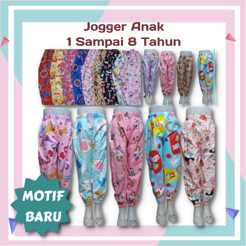 PILIH MOTIF Celana Jogger Anak Usia 1-8 Tahun // Bahan Nyaman // Paling Murah