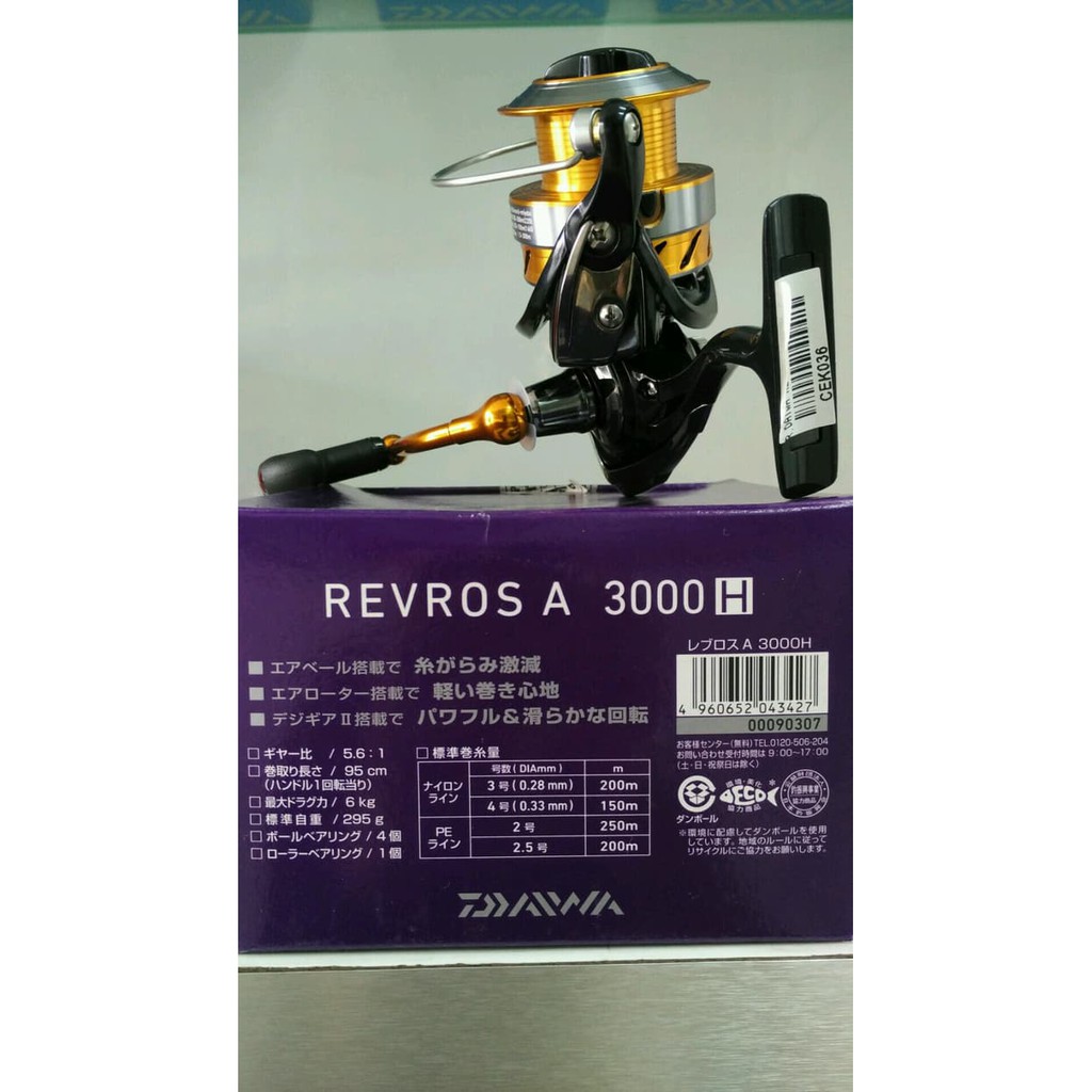 Reel Daiwa Revros A 3000 H