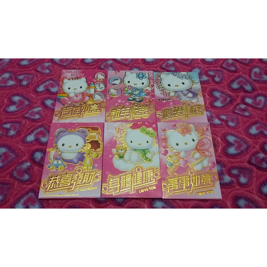 

Kertas Angpao Imlek Hello Kitty (kecil)