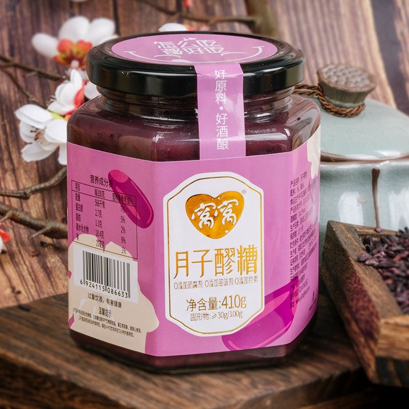

WO WO MI JIU PURPLE WINE GLUTINOUS KETAN UNGU 紫糯米酒