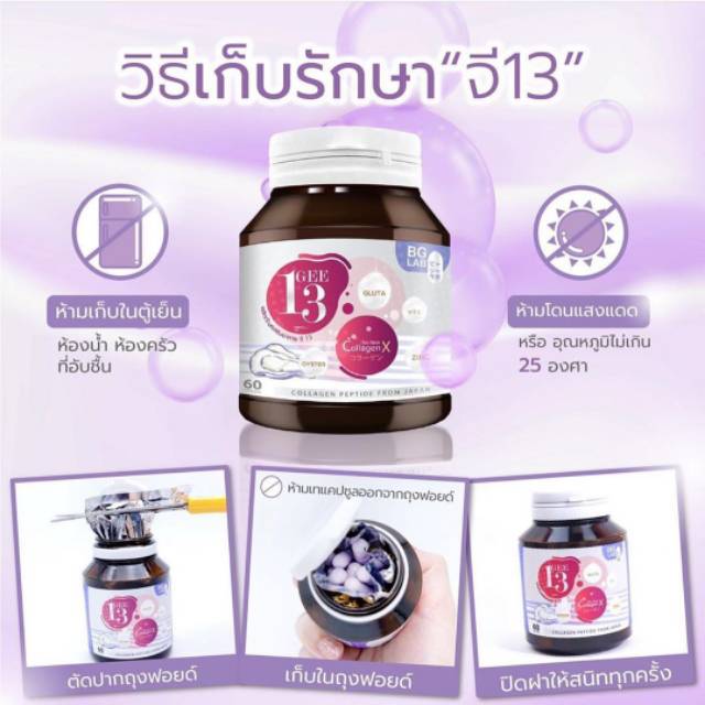 GEE 13 COLLAGEN X THAILAND / 13 NEW