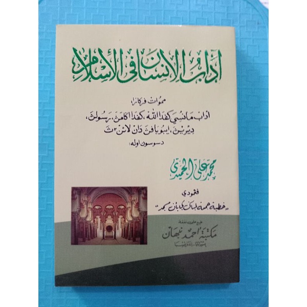 

kitab adabul insan fil islam