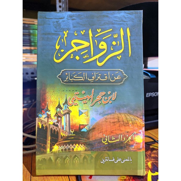 AZ - ZAWAJIR bil Makna | Kitab Makna Pesantren