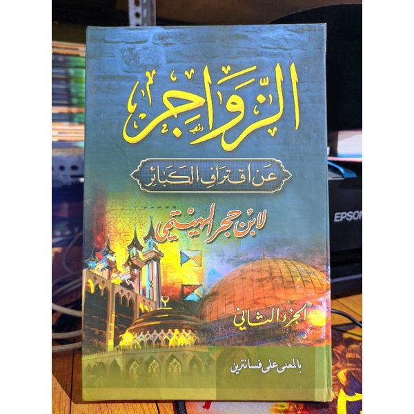 AZ - ZAWAJIR bil Makna | Kitab Makna Pesantren