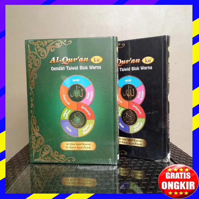 AL QURANKU 15 BARIS AYAT POJOK BESAR, AL-QURANKU AL-QURAN KU AL QURAN KU