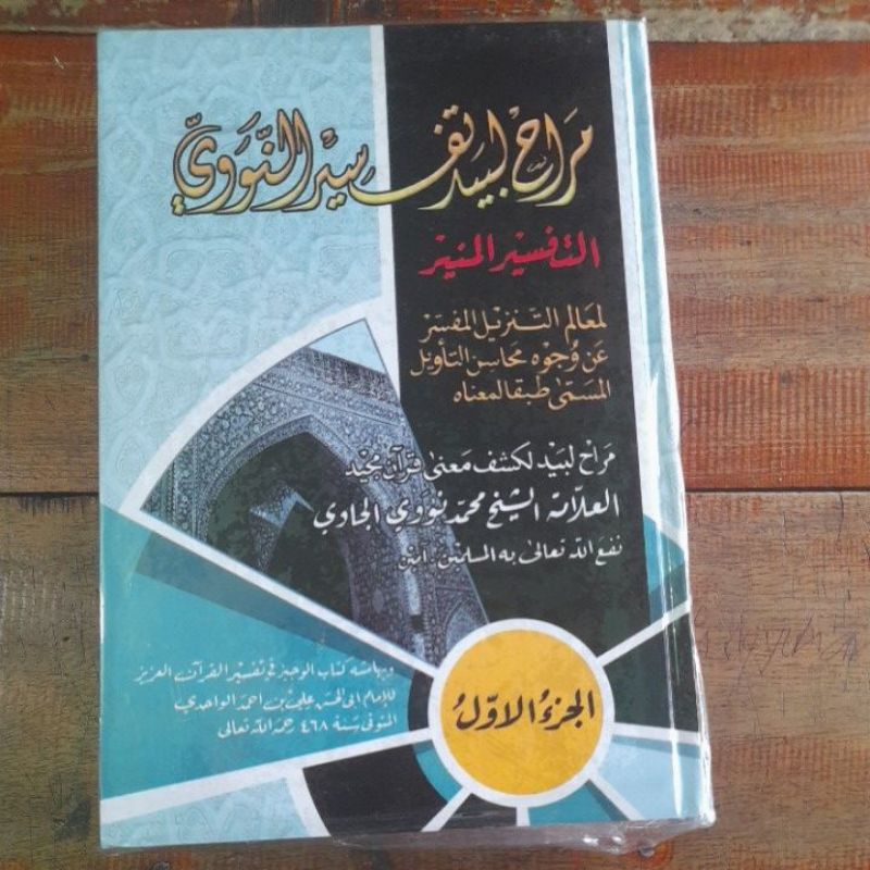 TAFSIR MUNIR 2 JILID LUX KITAB TAFSIR MUNIR 2 JILID