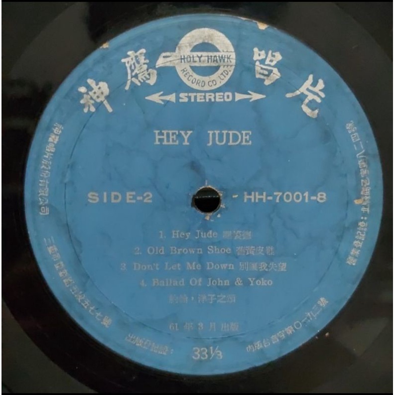 Vinyl Piringan Hitam PH 12&quot; The Beatles Hey Jude