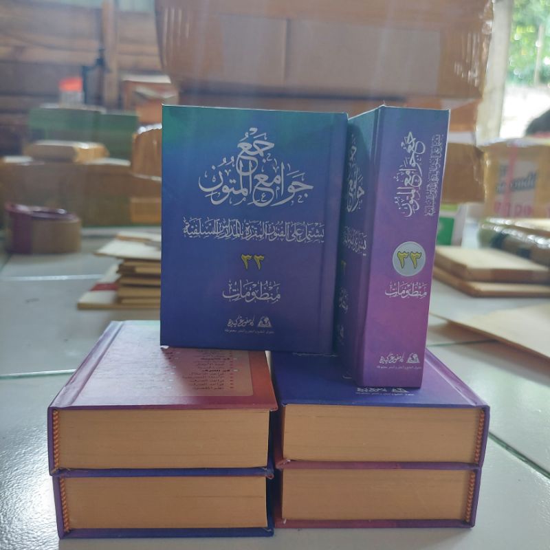 Majmu' Majmuk Nadhom Hafalan Isi 33 Nadhom Jawamiul Mutun lux