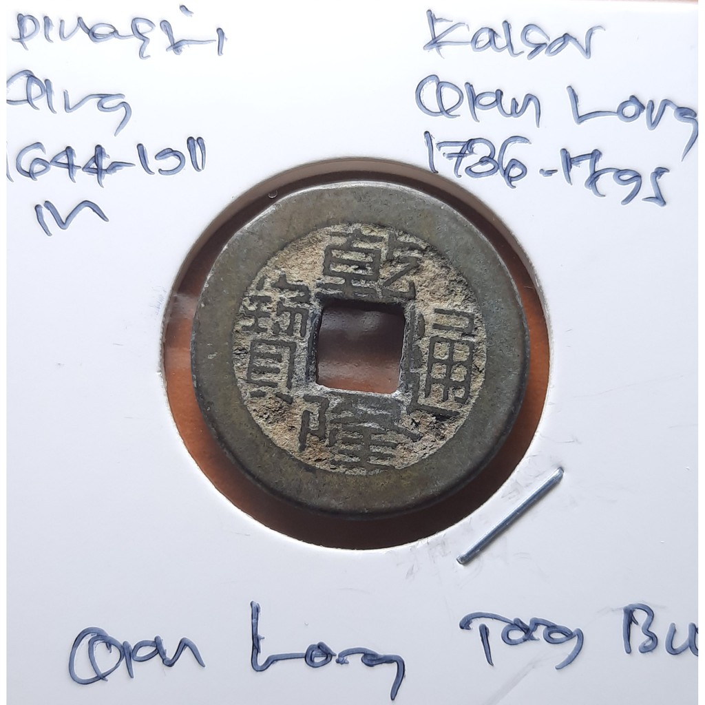 Koin Gobog Cina Dinasti QING 1644M.23.04mm.4.58gr.QIAN LONG TONG BAO. Peking Mint.sp1802