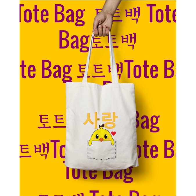 Sarang Tote  Bag  Tas Belanja  Lucu Baby Chick by Qtees 