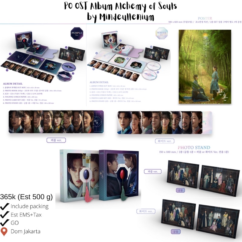 OST ALBUM ALCHEMY OF SOULS AOS