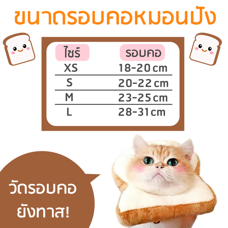 ★〓YUFeiPet〓★ Cat Collar Dog Collar Toast Bread Neck Anti-bite and Anti-lick Cotton Cloth Headgear