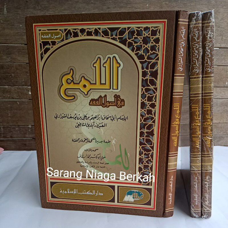 Kitab Al Luma' Fi Ushul Fiqh - Al Lumak Ushul Fiqh DKI