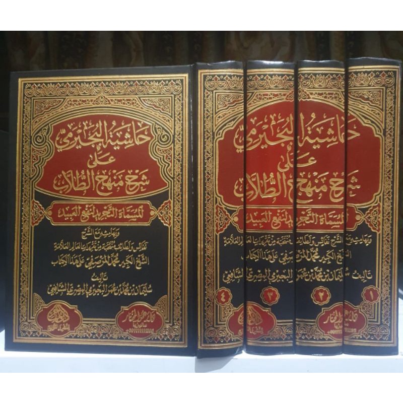 

Hasyiah Bujairomi ala minhaju thulab