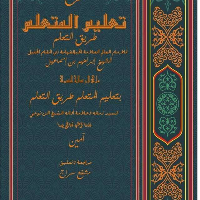 Ta'lim muta'alim kitab kuning