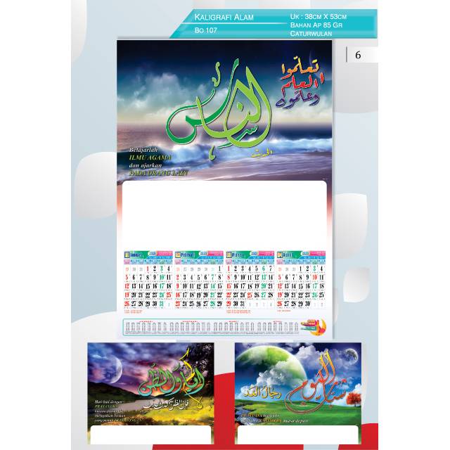 

Kalender dinding catur wulan Kaligrafi Tahun 2020