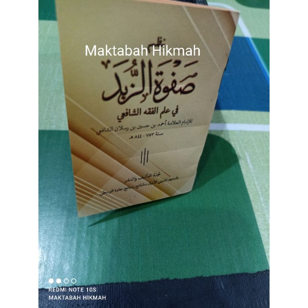 Kitab saku sofwatuz zubad-nadhom zubad