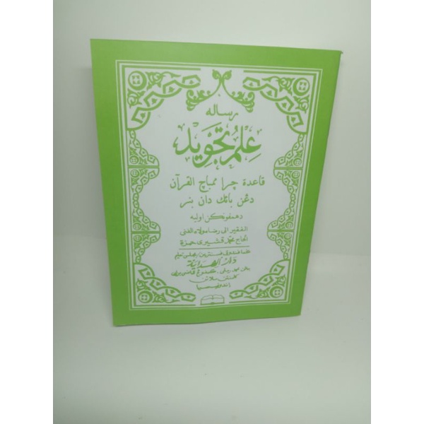 Kitab Risalah Ilmu Tajwid bahasa Arab Melayu