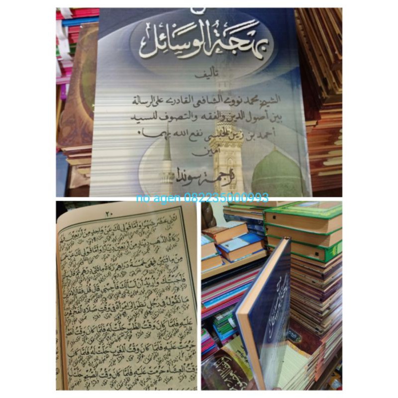 BAHJATUL WASAIL TERJEMAH LUGOT kitab bahjatul wasail terjemah lugot lugoh sunda cetakan caringin