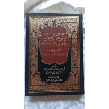 AL QOWANINUL FIQHIYAH ALQOWANINUL FIQHIYAH