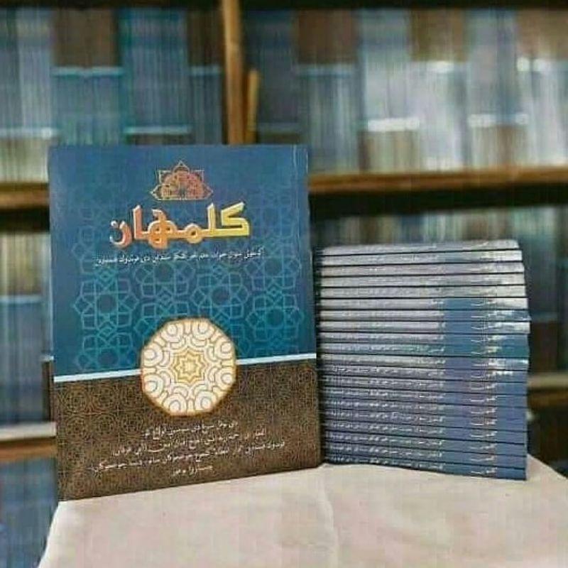 

Kalimahan tanya jawab Nahwu(bahasa sunda)