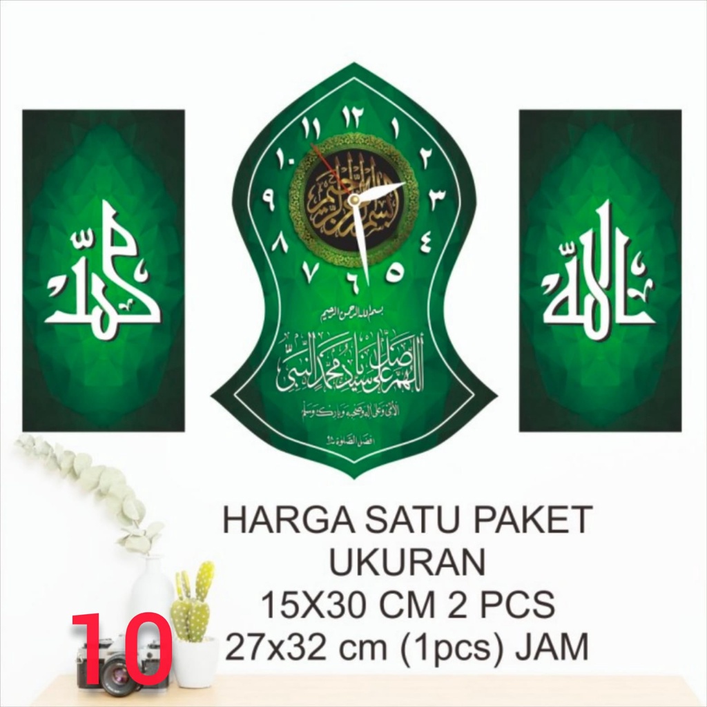 Jam Dinding Islami - Terompah Hijau, Jam Dinding Kaligrafi, Unik, Jam Dinding Terompah, Berkualitas