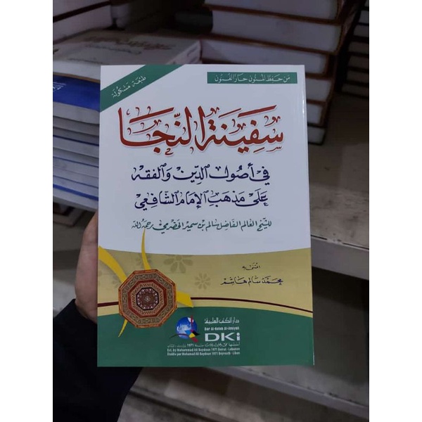 Safinah Safinatun Naja DKI Bairut