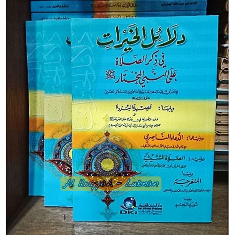 Kitab Dalailul Khoirot  Dalail Khoirot  Beirut Bairut || Dki Beirut