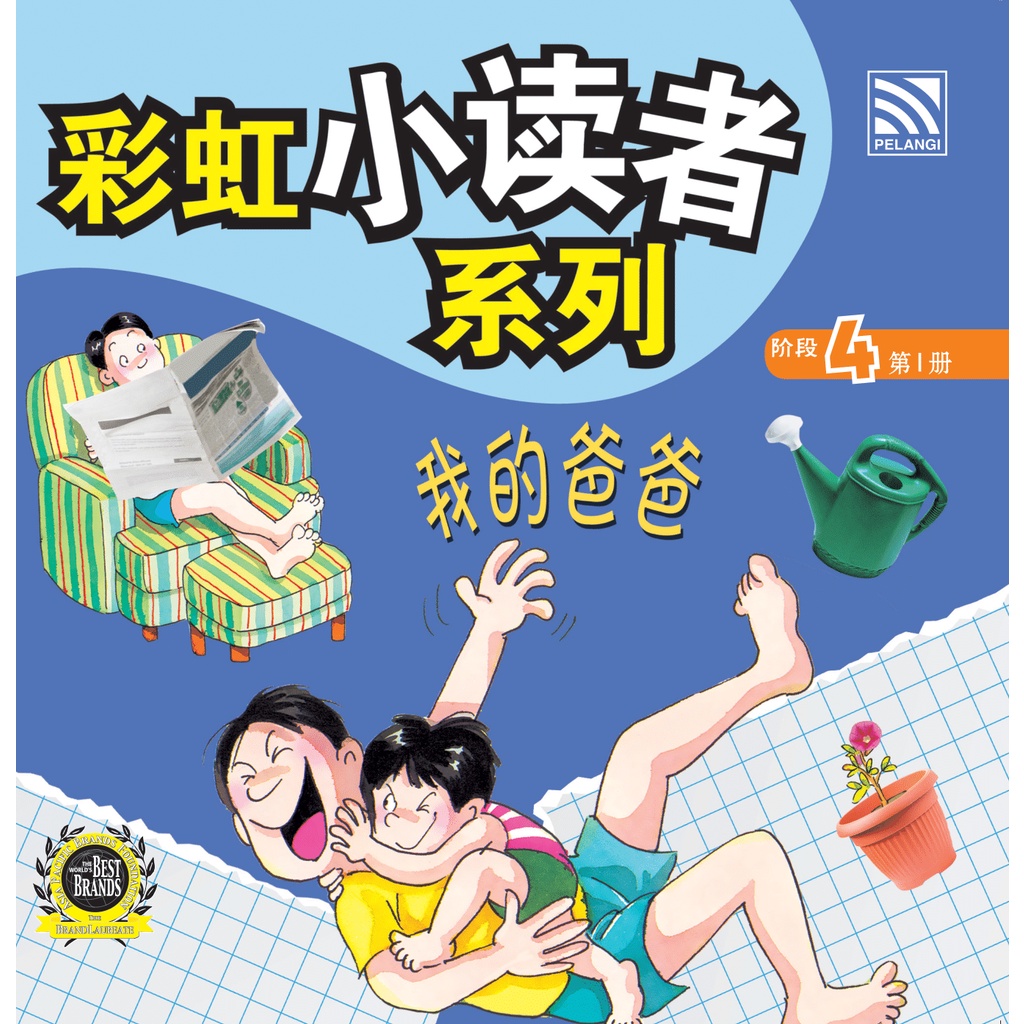 Buku Anak PAUD/TK Mandarin : Little Readers Mandarin : Level 4
