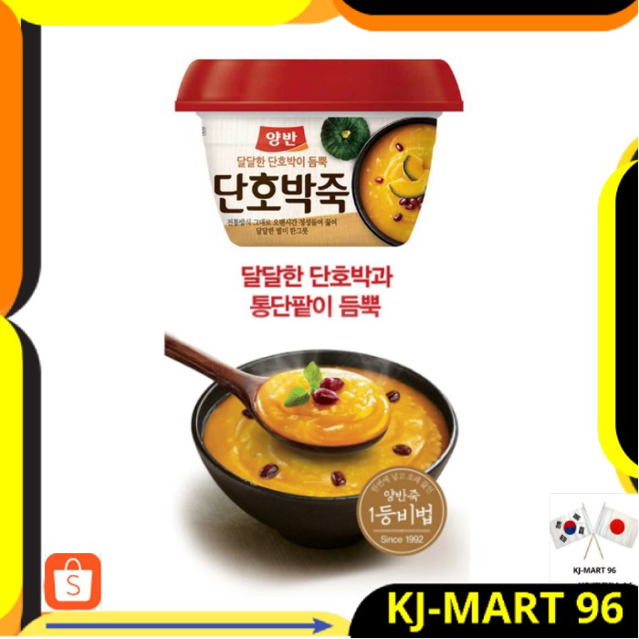 

MAKANAN KOREA/KOREAN FOOD DONGWON PUMPKIN PORRIDGE WITH HONEY 285 GR-BUBUR INSTANT LABU KUNING KOREA