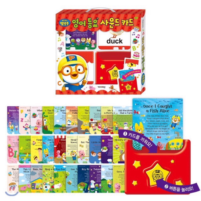 Pororo Sound Card Mainan Edukasi anak-anak (Baby Food and Baby Snack)