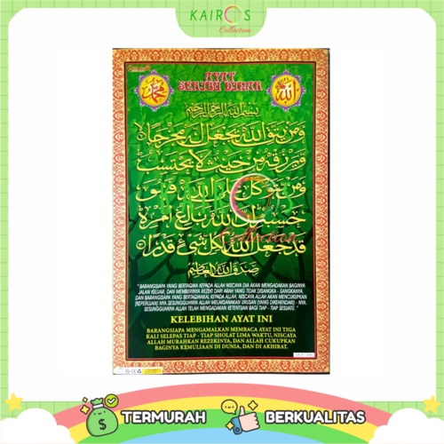 Poster Edukasi Anak Belajar Ayat Seribu Dinar