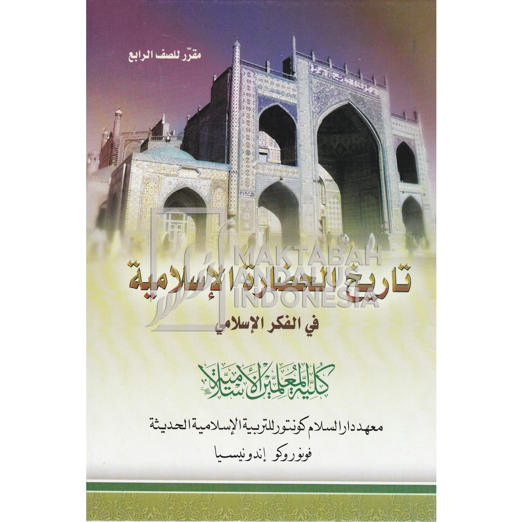 Tarikh Hadhoroh Islamiyah KMI Gontor Asli Original
