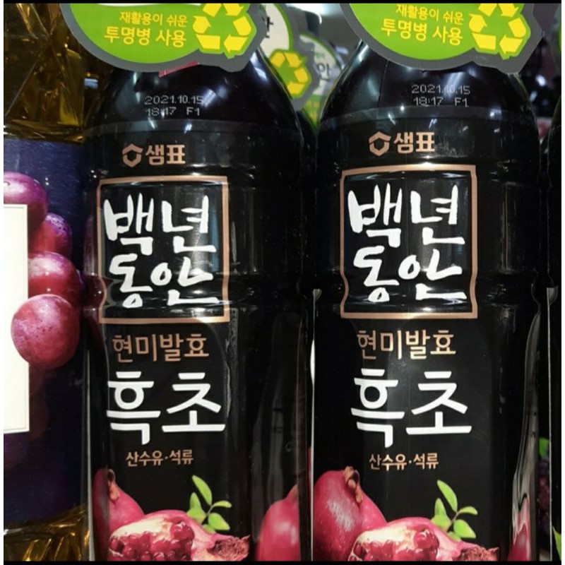 

Sempio Korean Hong Cho Black Rice Vinegar Drink Concentrate Pomegranate 900 ml