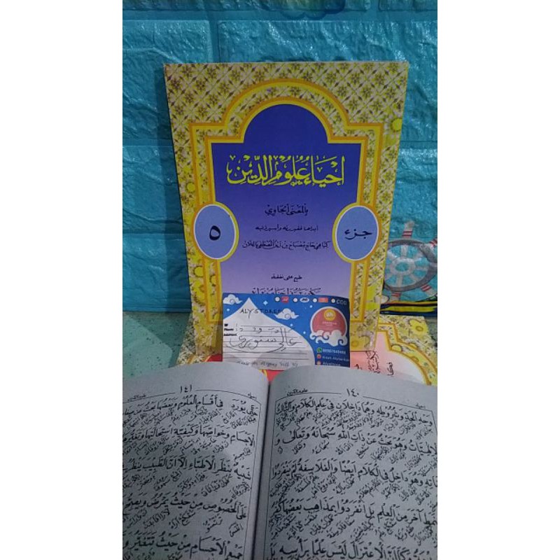 Ihya Ulumuddin pegon jawa juz 5