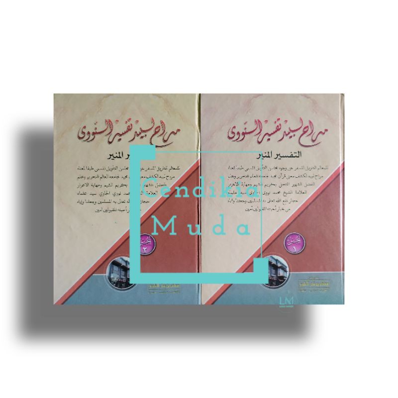 kitab tafsir munir makna pesantren atau petuk