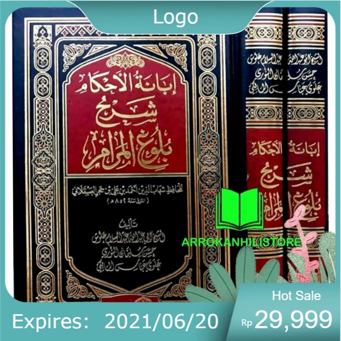 Kitab Arab Ibanatul Ahkam Syarah Bulughul Marom Dar Alamiyyah