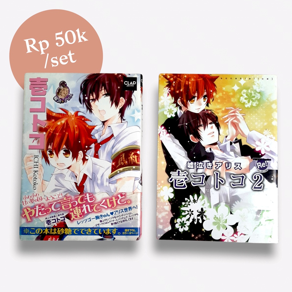 Komik Jepang BL/Boys Love Doujinshi Katekyou Hitman Reborn Hibari x Tsuna 1827 Set