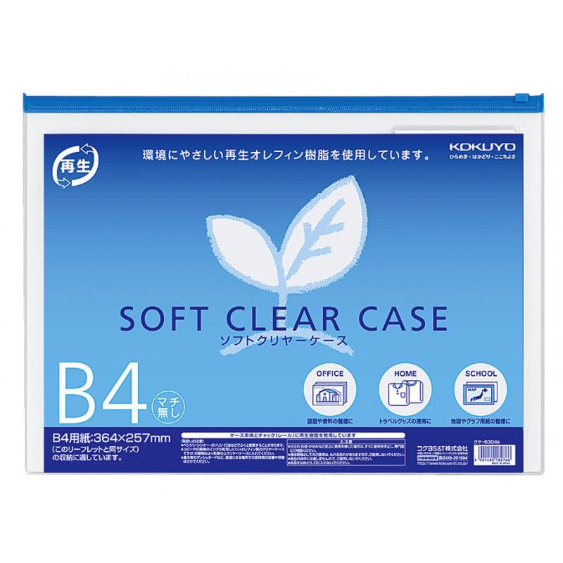 

KOKUYO Soft Clear Case B4 - KUKE-6304 - Bisa muat 150 lembar