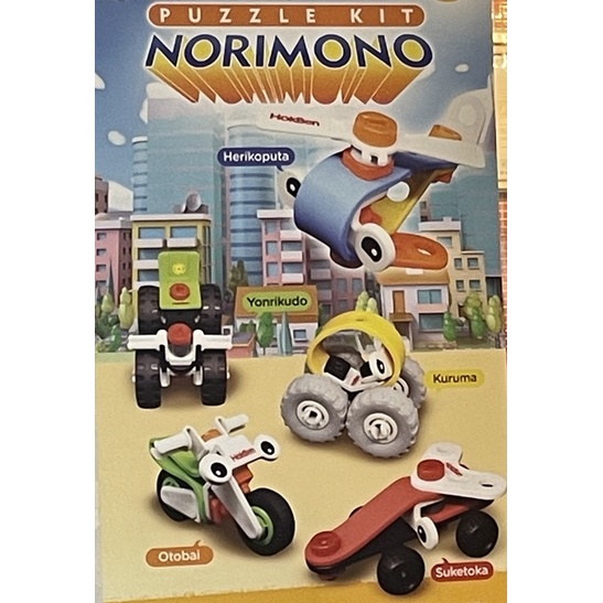 Mainan Kidzu Bento Puzzle Kit Norimono/Happy Meal Spiderman, Trolls/Mainan Mcd Spiderman