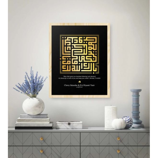 Kaligrafi Kufi Do'a Pernikahan (with Frame)
