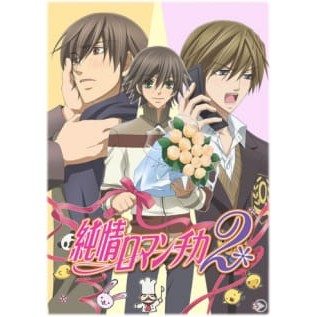 Junjou Romantica